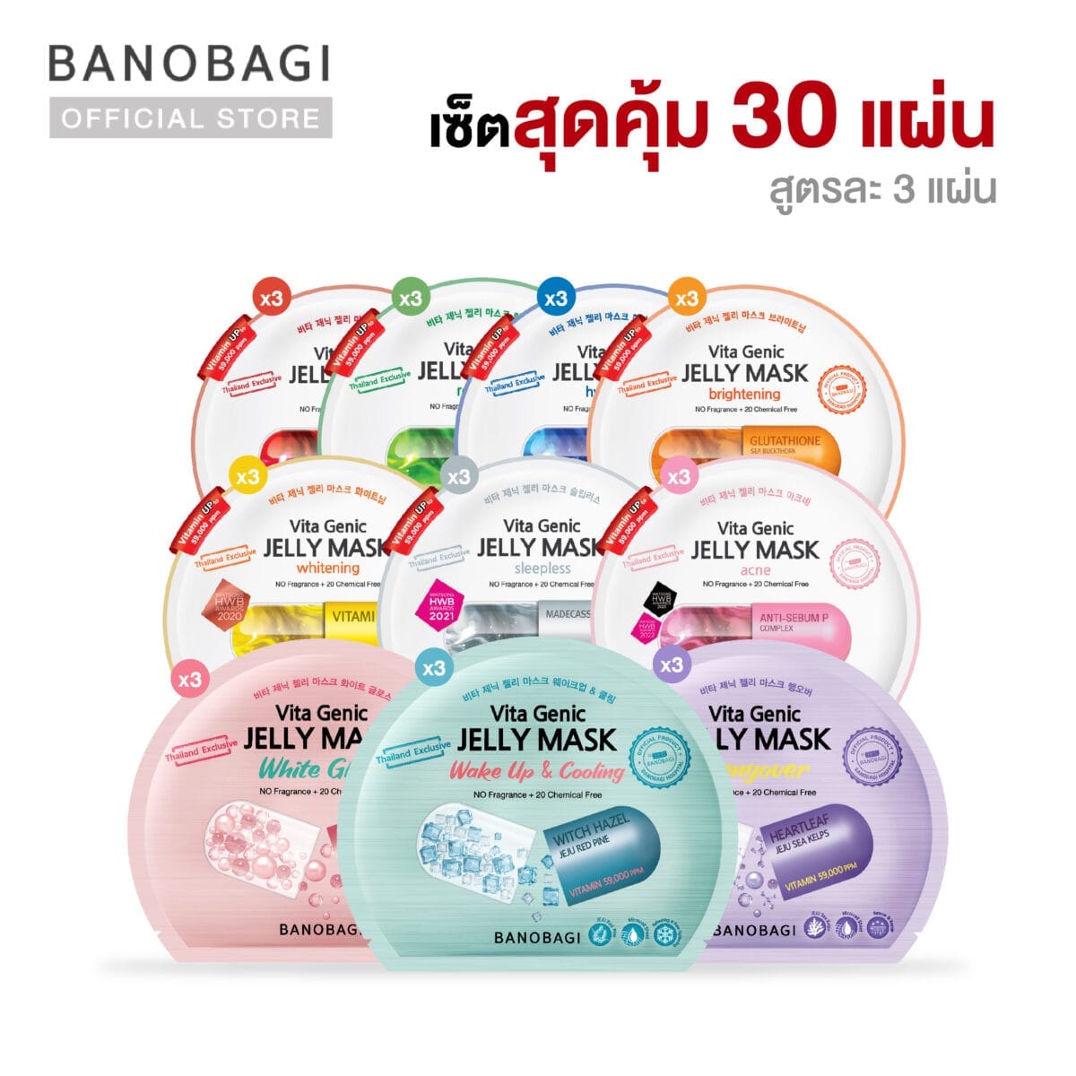 [เซ็ต 30 แผ่น] BANOBAGI Jelly Mask 10 สูตร (สูตรละ 3 แผ่น) บาโนบากิเจลลี่มาส์กแผ่นมาร์คหน้า f53c03db9219564294d26c0fe49883a1