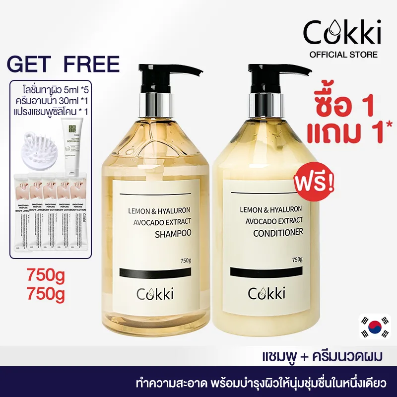 [แพ็คคู่สุดคุ้ม1+1]Cokki แชมพู & ครีมนวด Shampoo & Hair Conditioner 750gx2 สูตรขจัดรังแค fb7d584036a1f6794991b1c0d34984e5