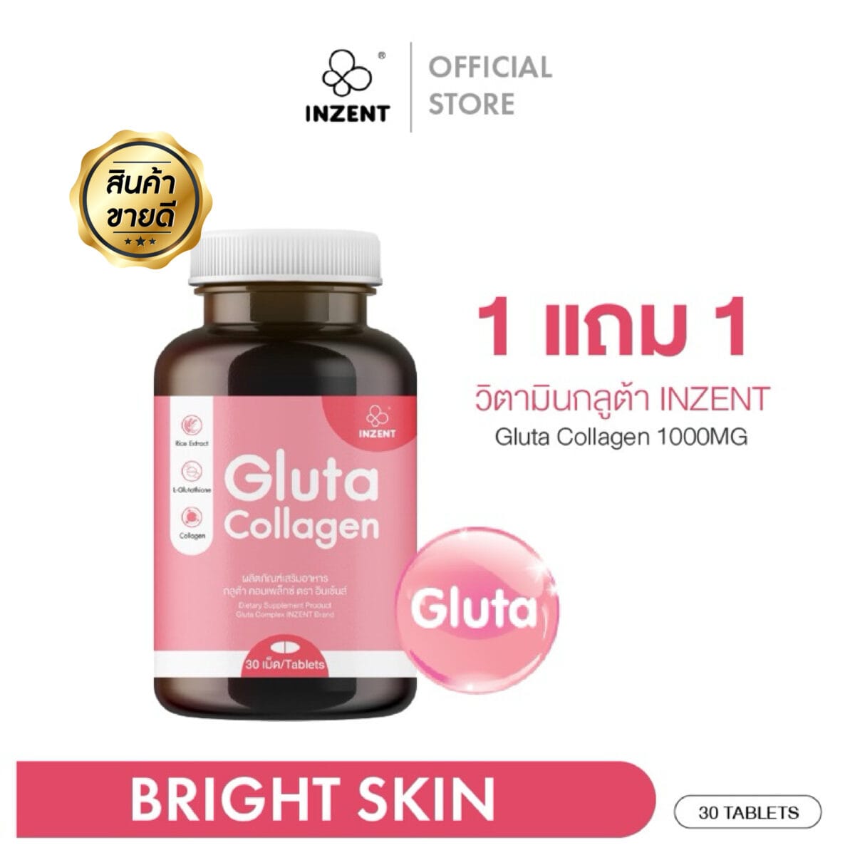 [1แถม1] กลูต้า INZENT Gluta Collagen 1000MG (30 เม็ด) แอล กลูต้า พลัส คอลลาเจน สูตรเข้มข้น 1,000 mg ผิว fc0df37723ae4dd20c0437053a22f818 scaled