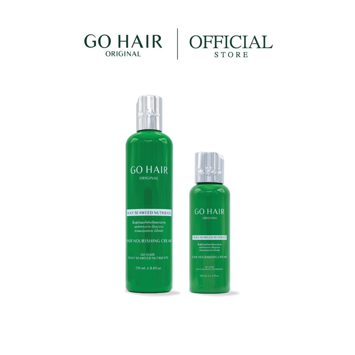 [Best Seller] GO HAIR Silky Seaweed Nutrients โกแฮร์สีเขียว อาหารผม สาหร่ายทะเล สำหรับผมเส้นใหญ่ ผมเสีย ป้องกันความร้อน 220 องศา (มี 2 ขนาด) fde94d40542cf0fbb915dddf6f2c4bea