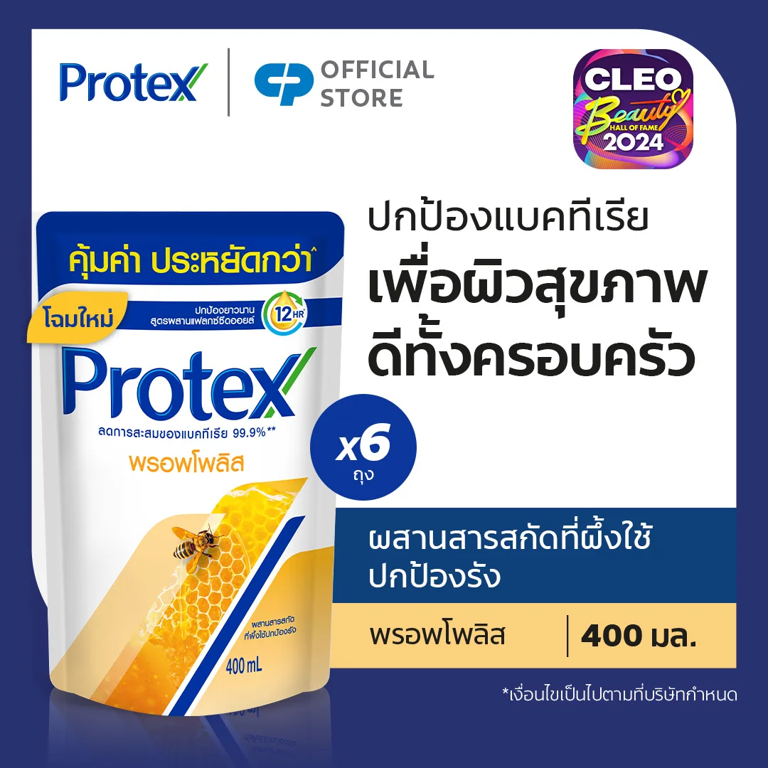 [มี 4 สูตรให้เลือก] ครีมอาบน้ำโพรเทคส์ 400 มล. ช่วยลดการสะสมของแบคทีเรีย ถุงเติม 6 ถุง (ครีมอาบน้ำ) Protex Shower Cream 400ml Total 6 Packs (Shower Cream) ffb935da79283c6e305ed0bad4ea3dd1